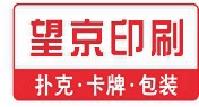 望京印刷